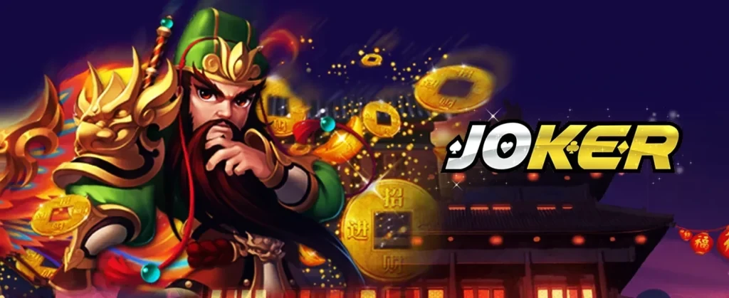 สล็อต joker123